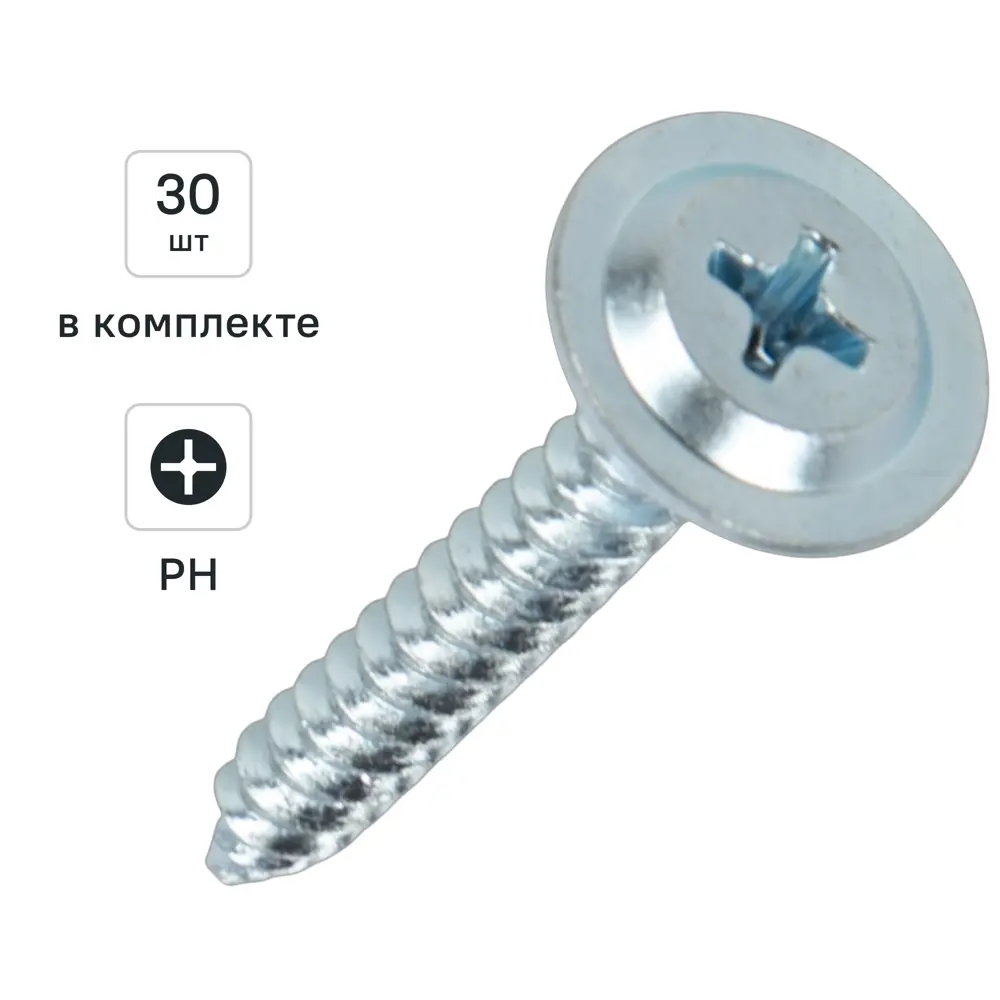 Саморезы Dilwis для металла 4.2x32 мм с острым наконечником, 30 шт 89386335 STLM-1563585