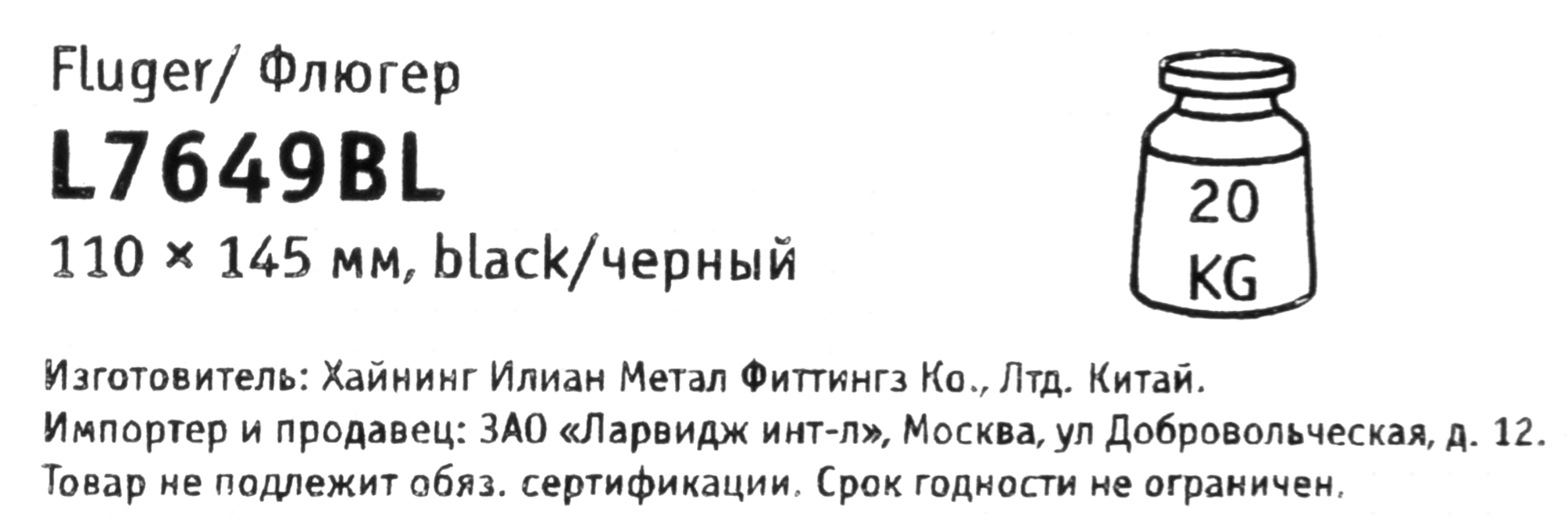 Кронштейн LARVIJ Флюгер для полок с декоративными элементами 82521855 STLM-0029078 - Вид №2