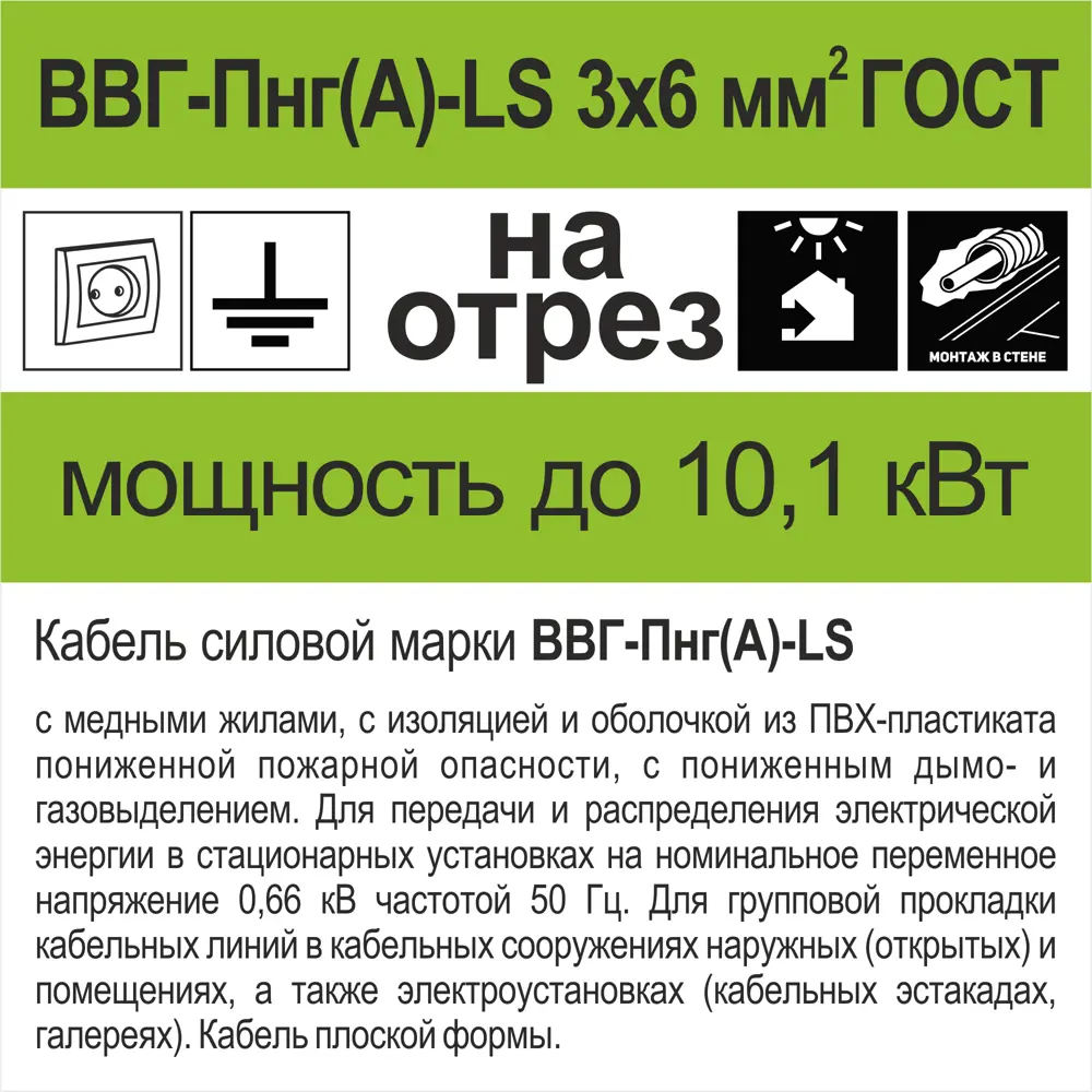 Кабель Камкабель ВВГпнг(A)-LS 3x6 на отрез ГОСТ STLM-2008715 - Вид №4