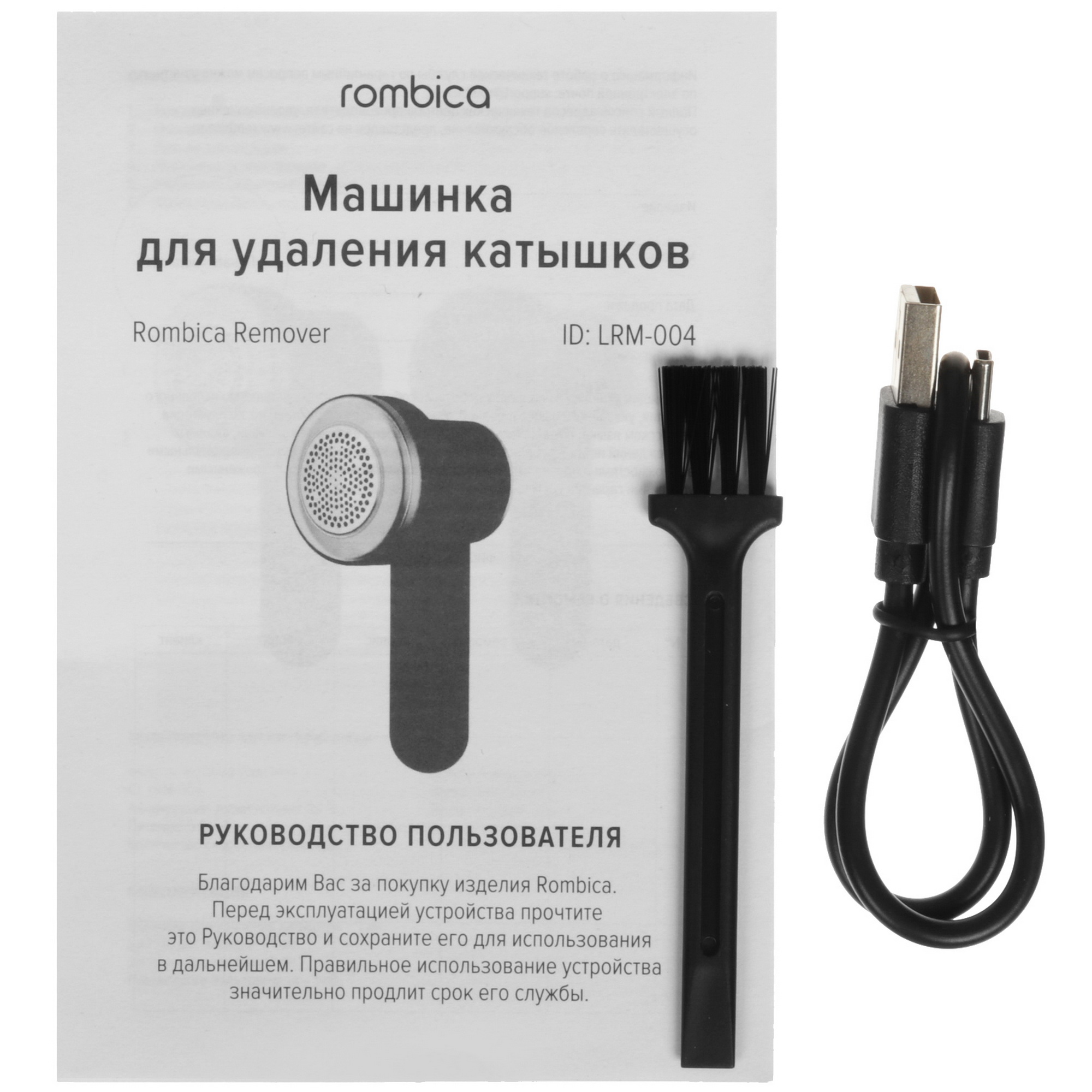 5463775 Машинка для удаления катышков Rombica Remover LRM-004 STDN-0006777 - Вид №6