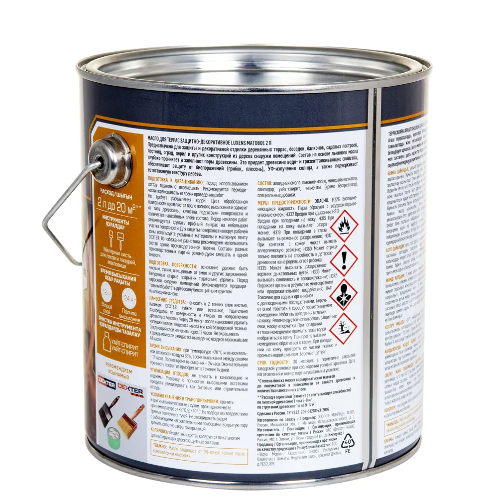 LUXENS Масло для террасной доски матовое белое 2 л 89345696 STLM-1490359 - Вид №2