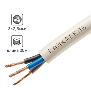 Провод Камкабель ПВС 3x2.5 20 м ГОСТ цвет белый