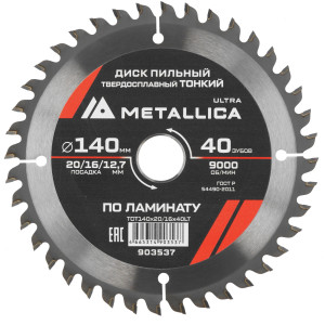 Диск пильный Metallica 903537 9120749