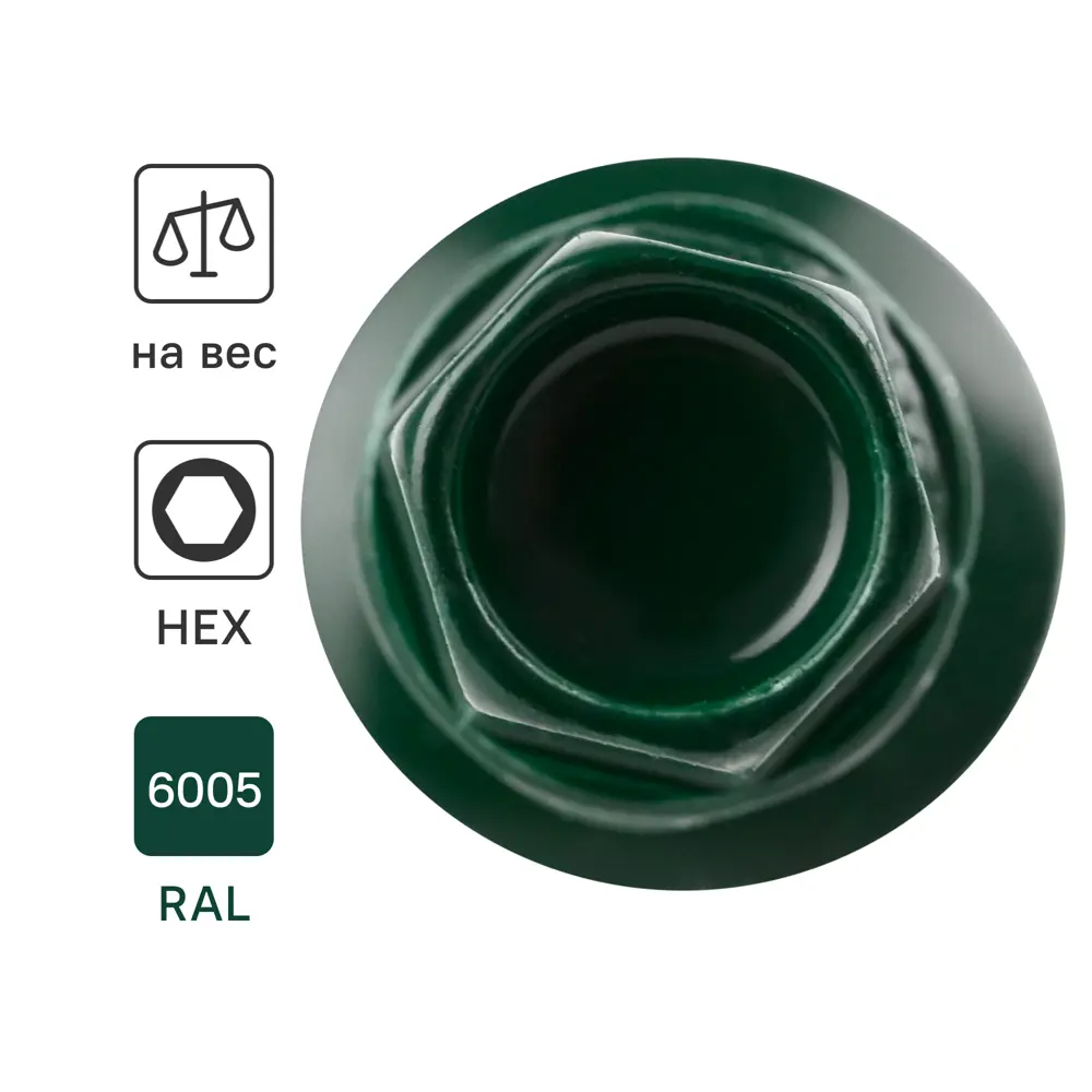 Саморезы кровельные с буром Standers оцинкованные 5.5x32 мм RAL 6005 на вес STLM-2203956