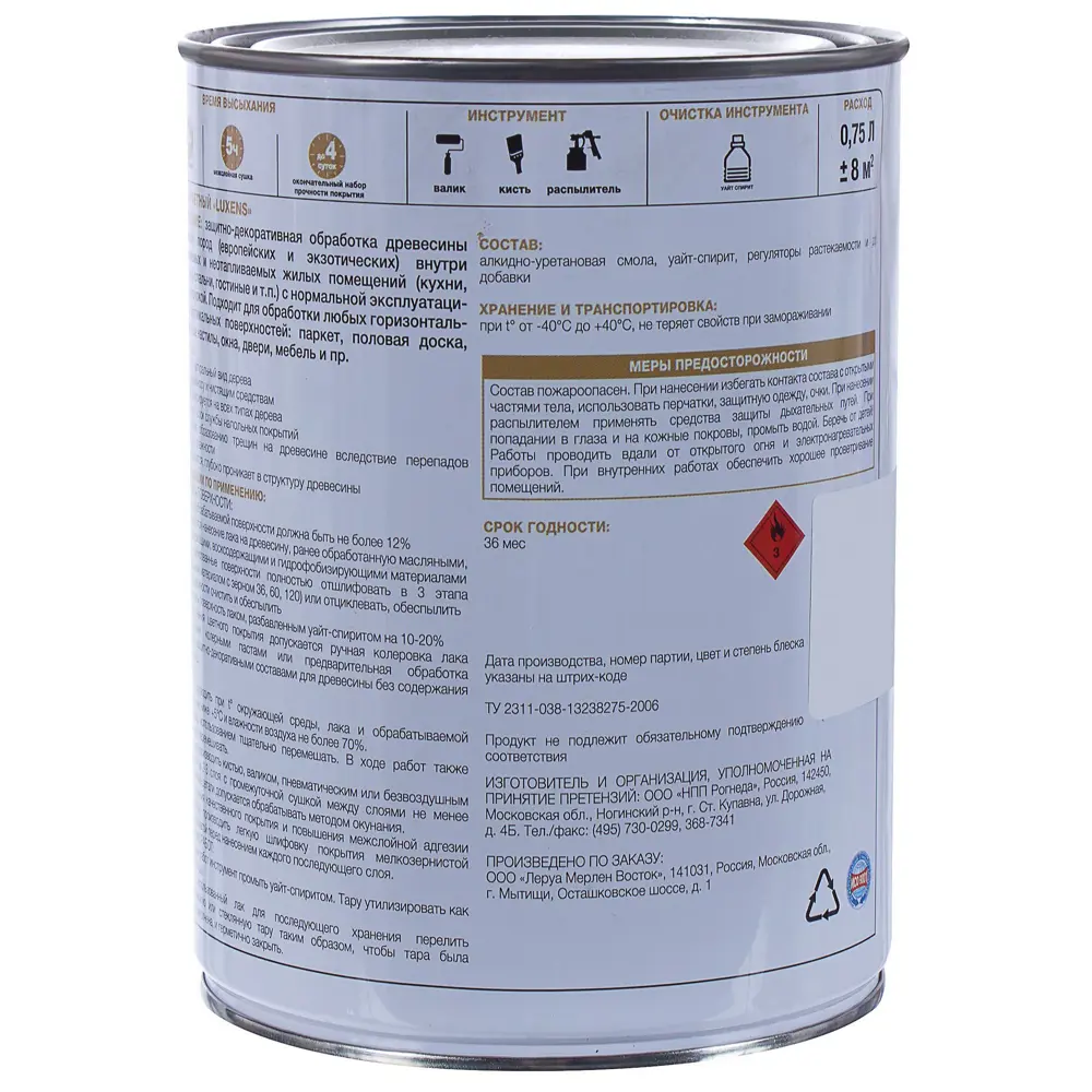 LUXENS Паркетный лак полуматовый орех для деревянных поверхностей 0,75 л 18556120 STLM-0011347 - Вид №2