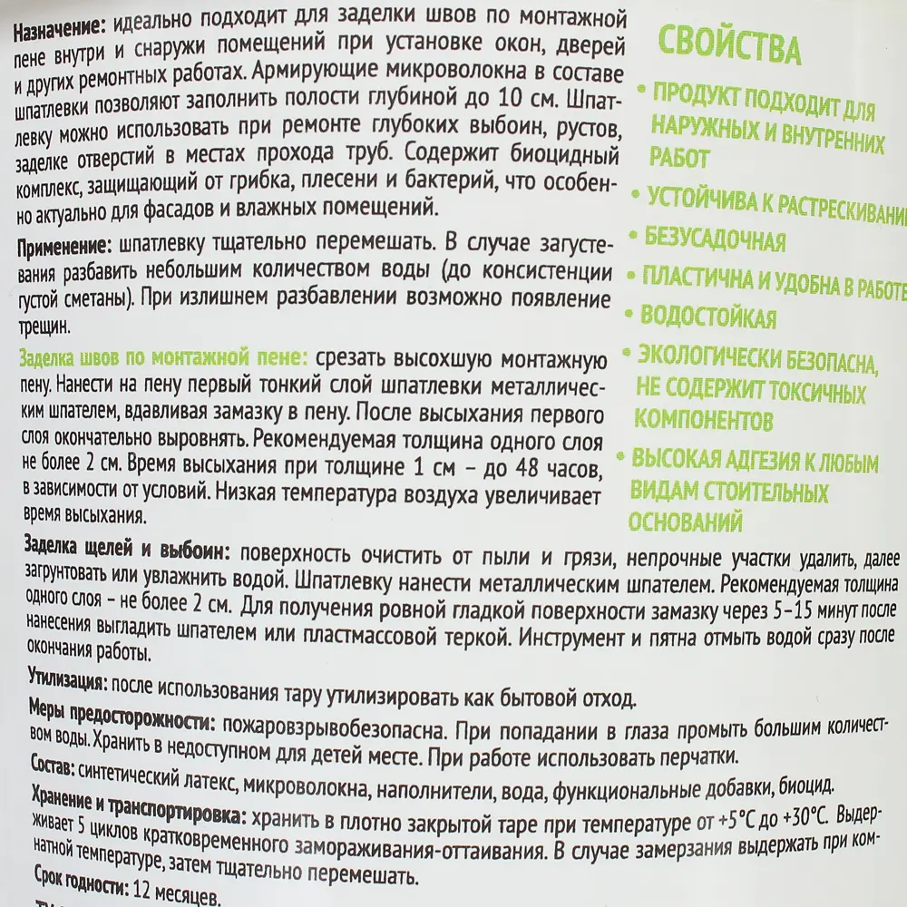 Шпатлёвка по монтажной пене Profilux 1.5 кг 81946283 STLM-2190397  - Вид №2
