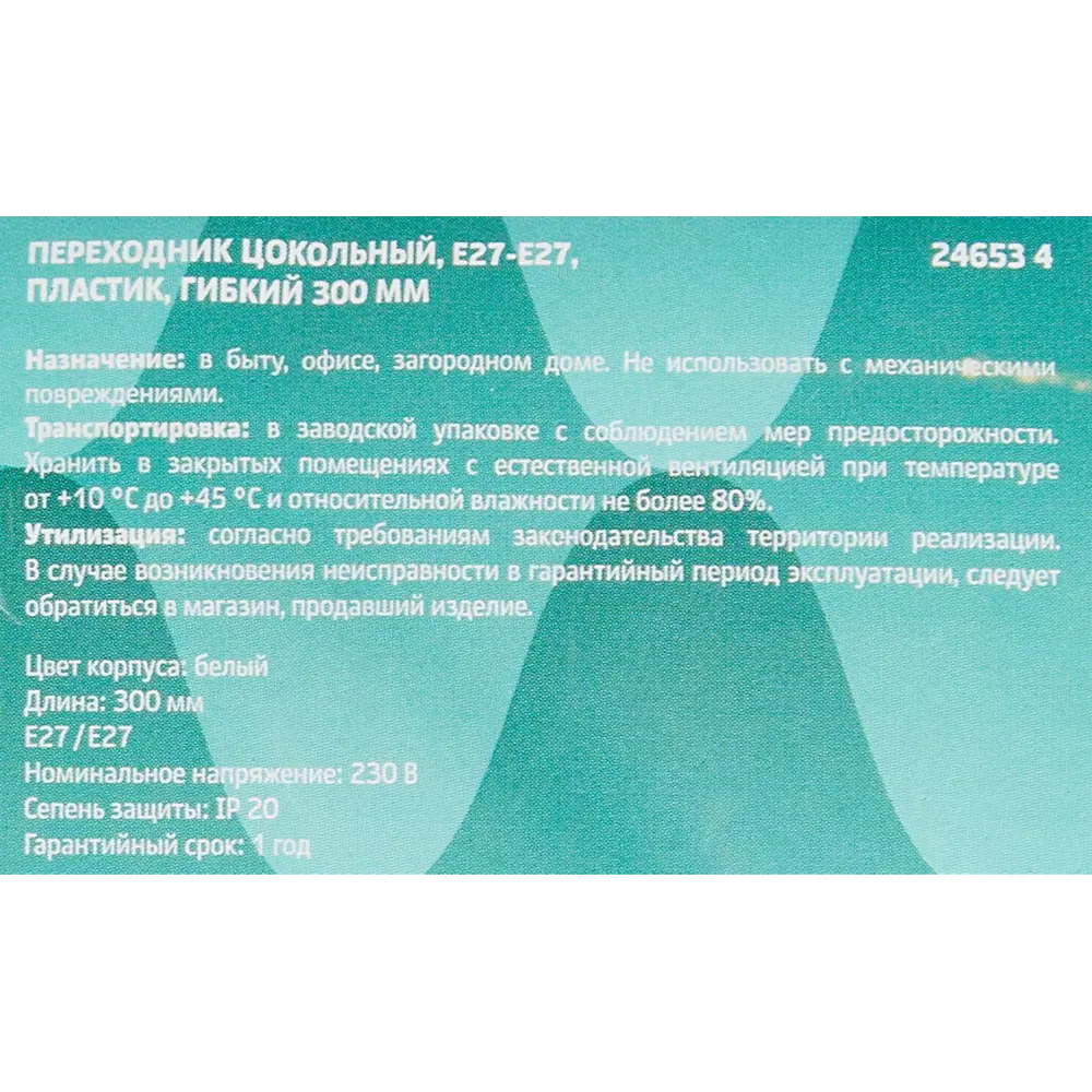 Santreyd Цокольный удлинитель для внутреннего и наружного применения 87657882 STLM-1112709 - Вид №2