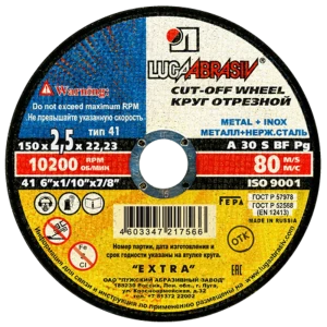 Диск отрезной по стали и нержавеющей стали тип 41 Луга 150x22.2x2.5 мм