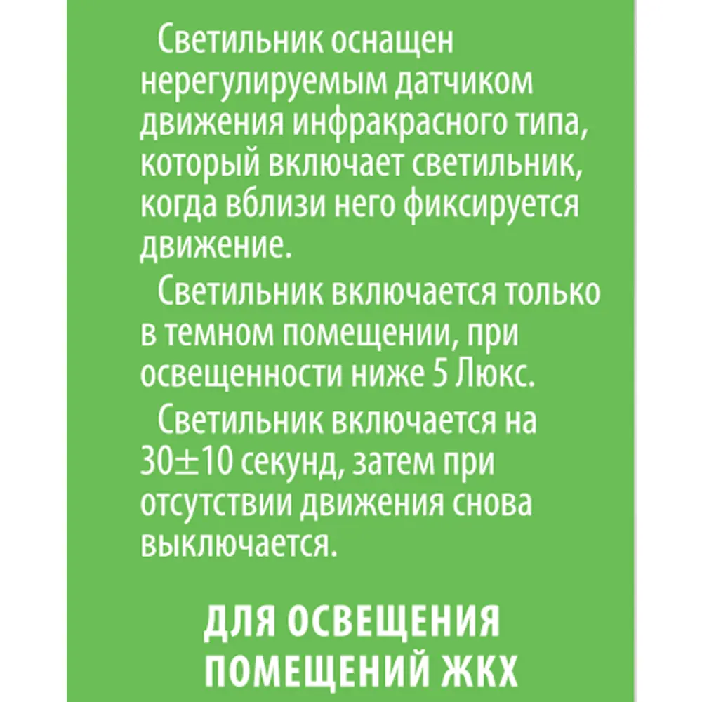 Светильник Volpe с датчиком движения для помещений и улицы 84609097 STLM-0052869 - Вид №5