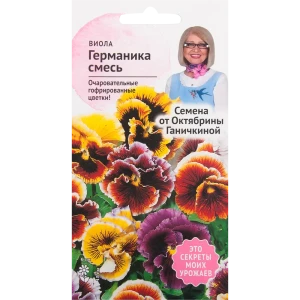 Виола «Германика» 0.1 г 82481670 STLM-2001907