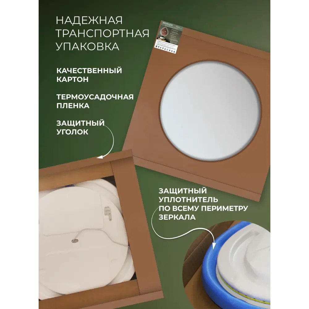 Зеркало Santreyd Монако с LED-подсветкой и подогревом 89356958 STLM-1434917 - Вид №4