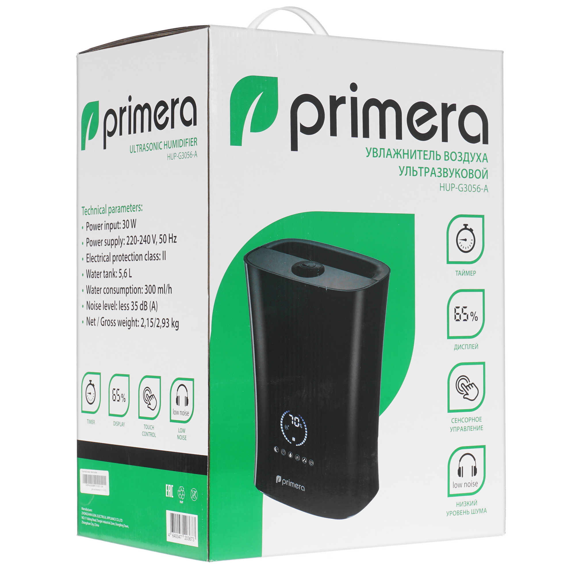 9914672 Увлажнитель воздуха Primera HUP-G3056-A STDN-0116792 - Вид №8