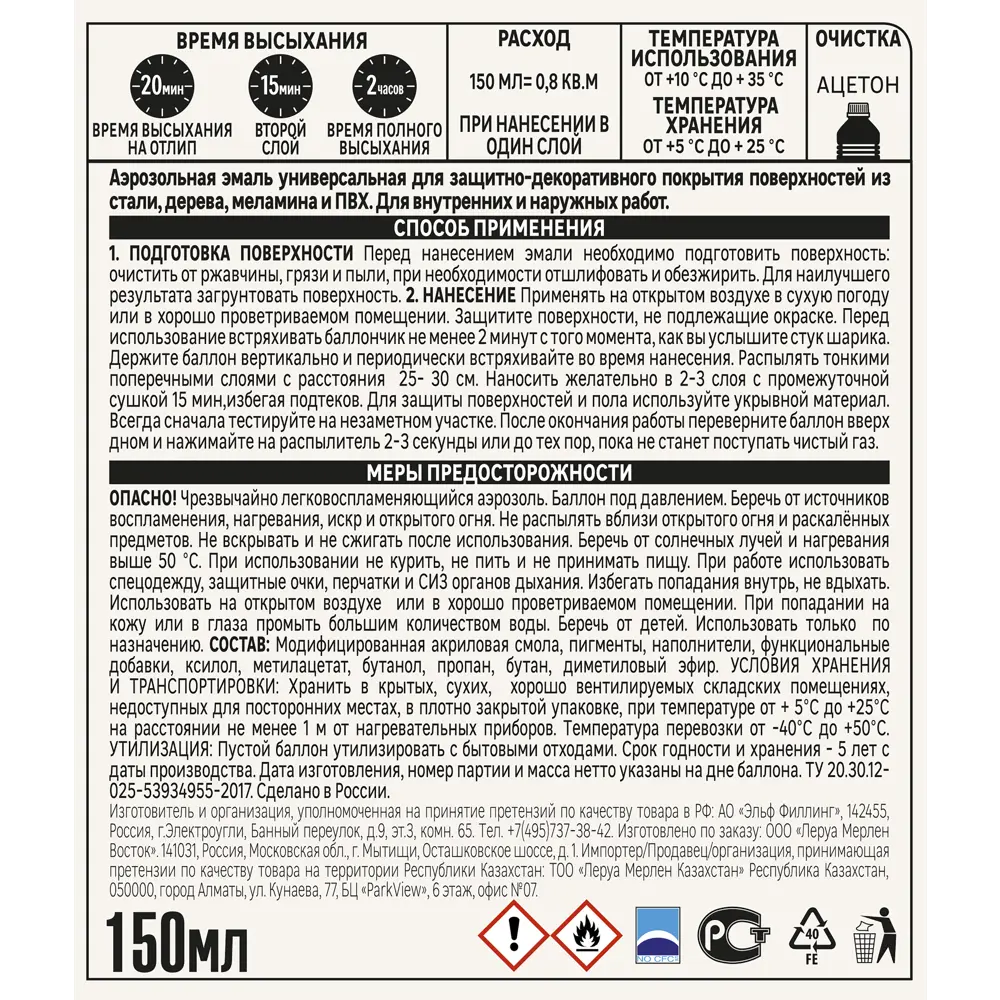 Аэрозольная эмаль Luxens Античное золото для декора интерьера и экстерьера 83237477 STLM-0039818 - Вид №2