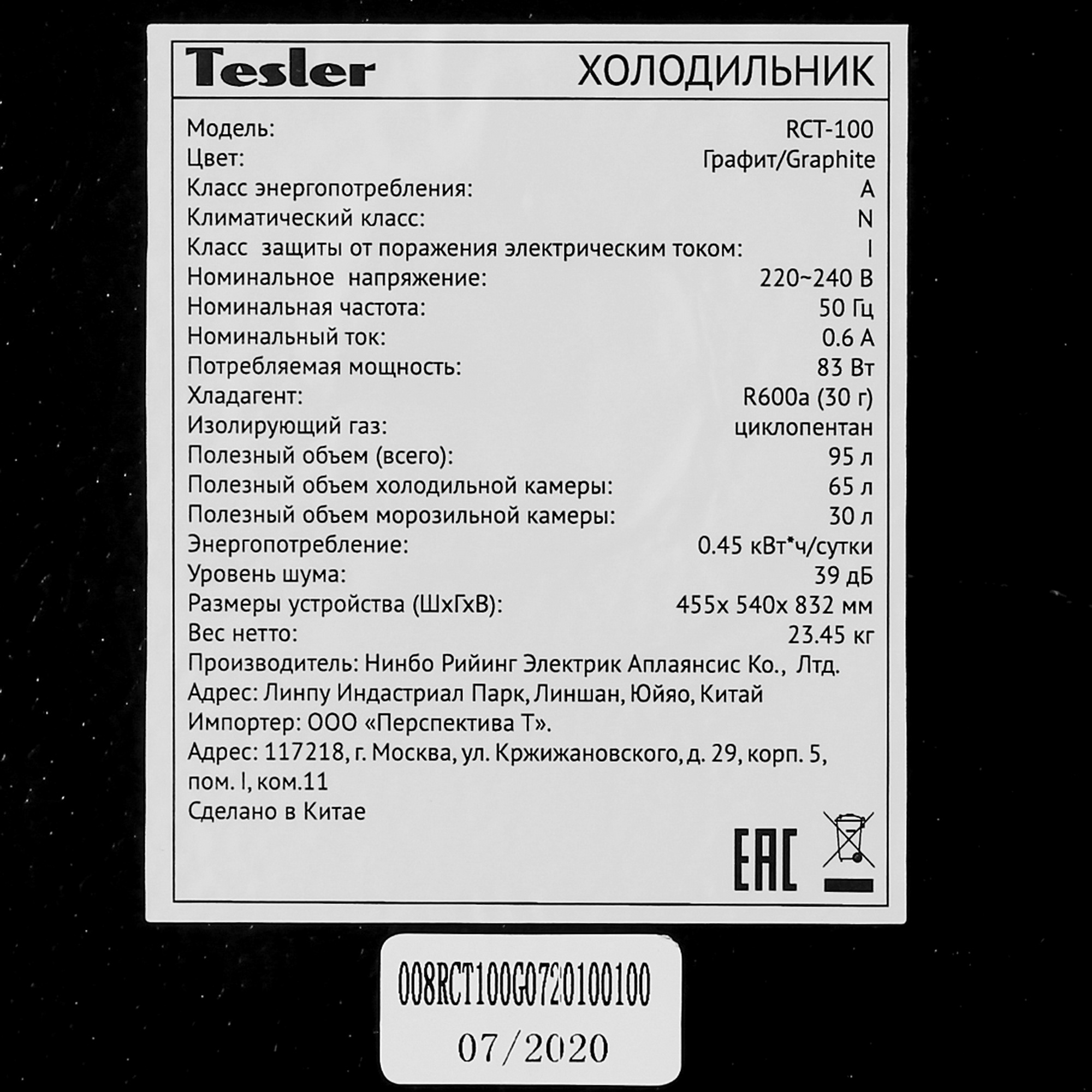 8195264 Холодильник компактный   Tesler RCT-100 серебристый STDN-0079774 - Вид №10