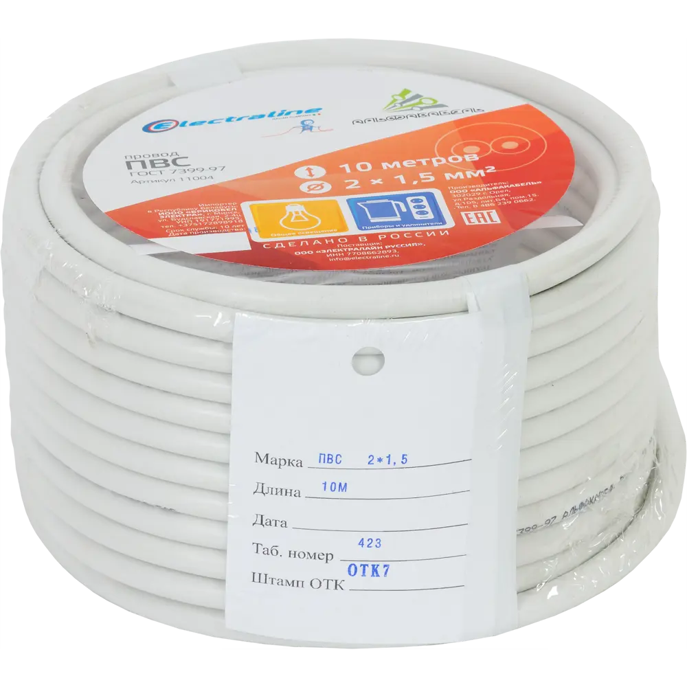 Провод Electraline ПВС 2х1.5, 10 м, ГОСТ STLM-2198409 - Вид №2