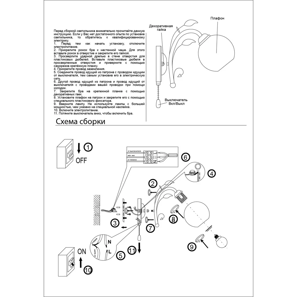 Бра «Меренга» КЛЮЧНИК — настенный светильник для уютного интерьера 82308269 STLM-0024343 - Вид №8