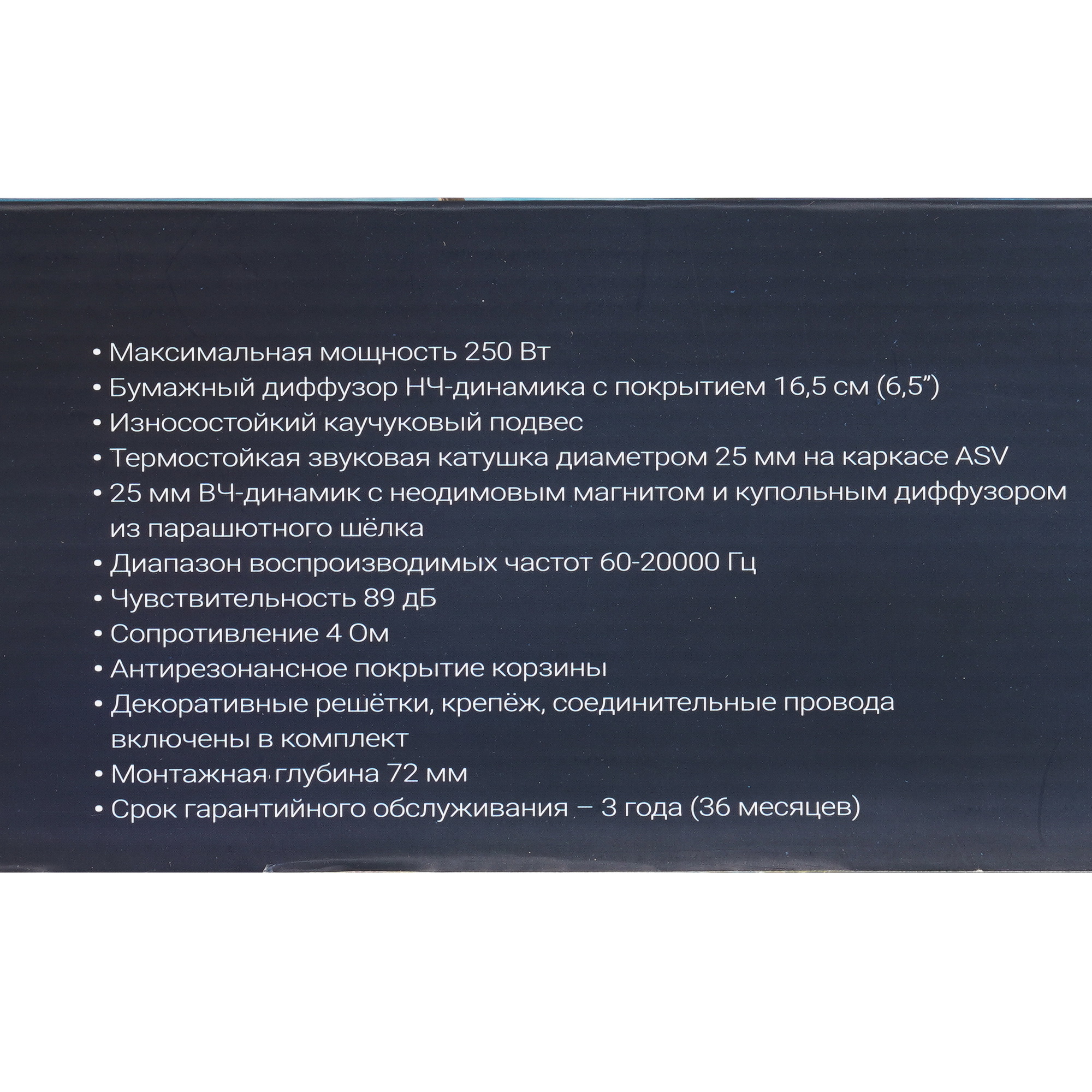 5448767 Компонентная акустическая система Prology PS-6 POSEIDON STDN-0130930 - Вид №8