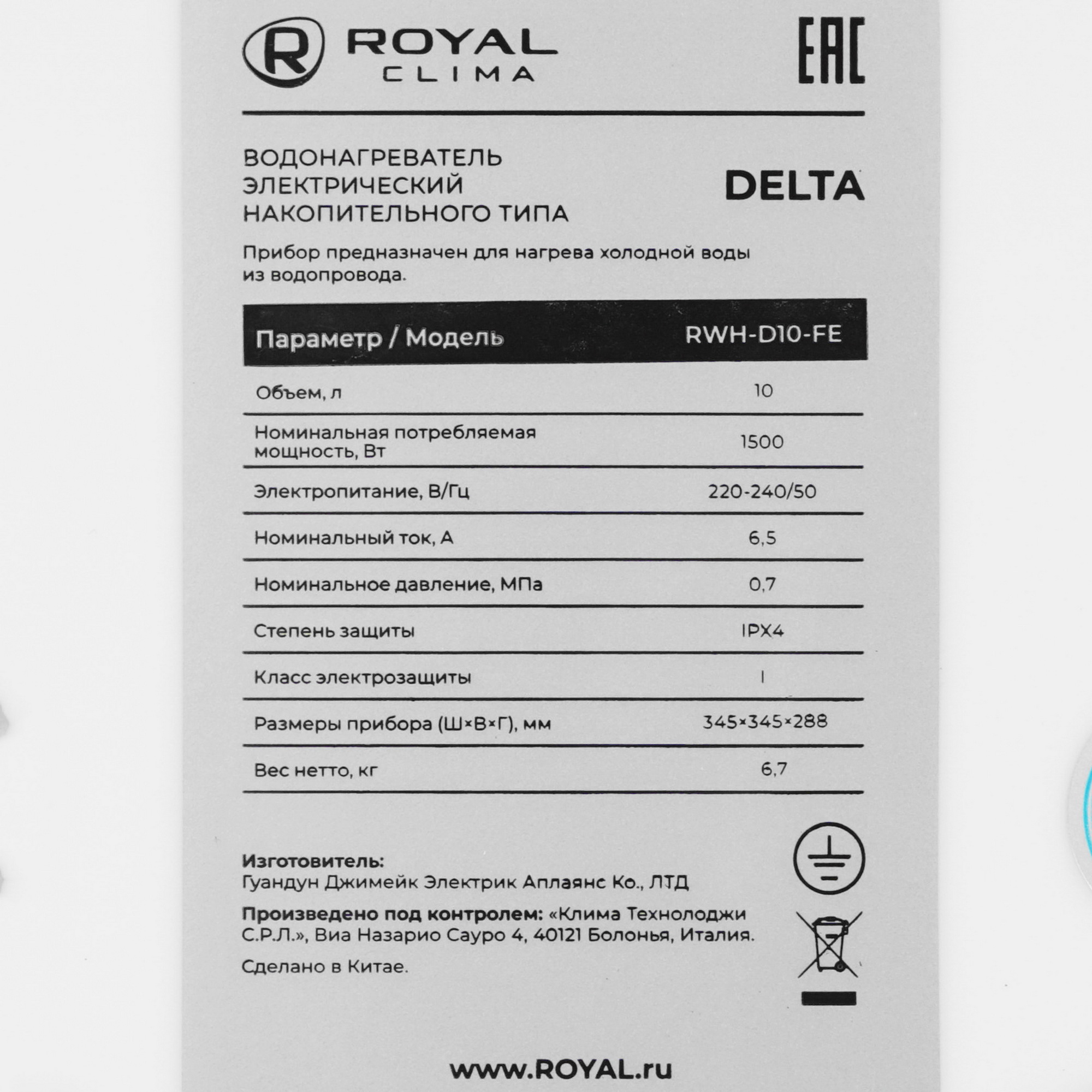 5323234 Водонагреватель электрический Royal Clima RWH-D10-FE STDN-0039137 - Вид №4