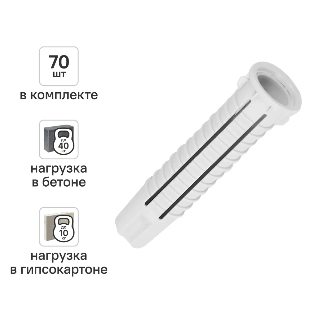 Дюбель универсальный нейлоновый Dilwis 8x40мм 70 шт STLM-2078878