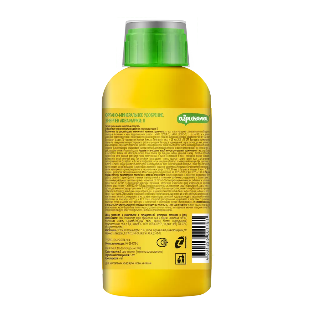 Удобрение Агрикола для кактусов 250 мл STLM-2084960 - Вид №2