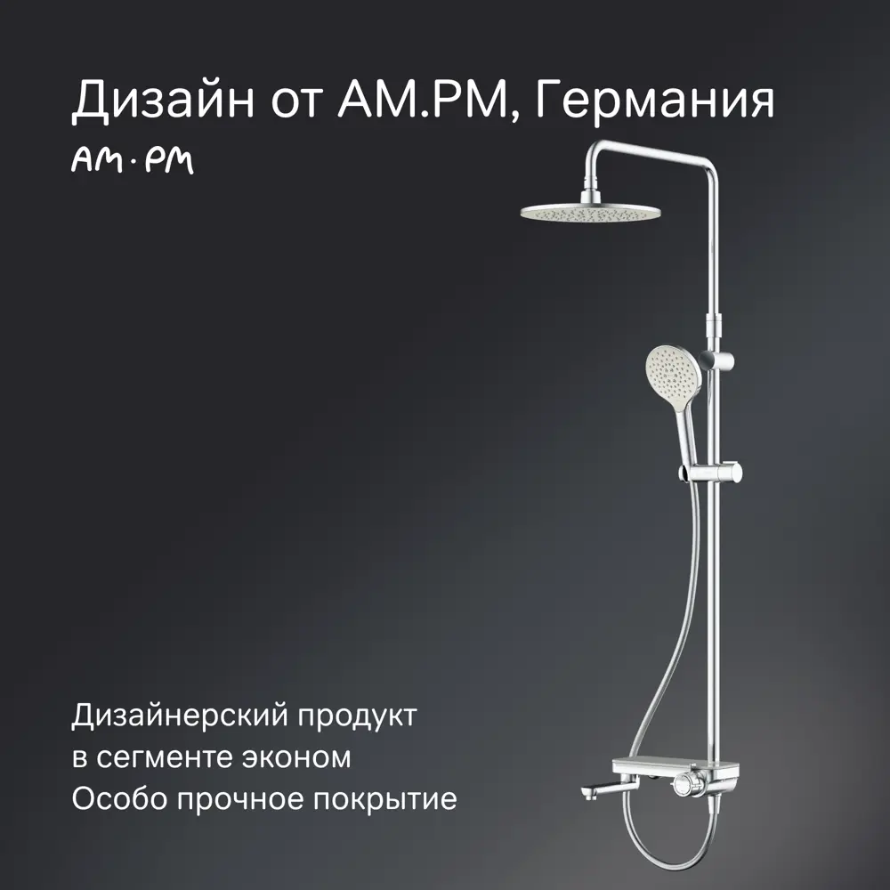 Душевой комплект AM.PM MOXIEM700 с верхним душем и смесителем 83083970 STLM-0038917 - Вид №5