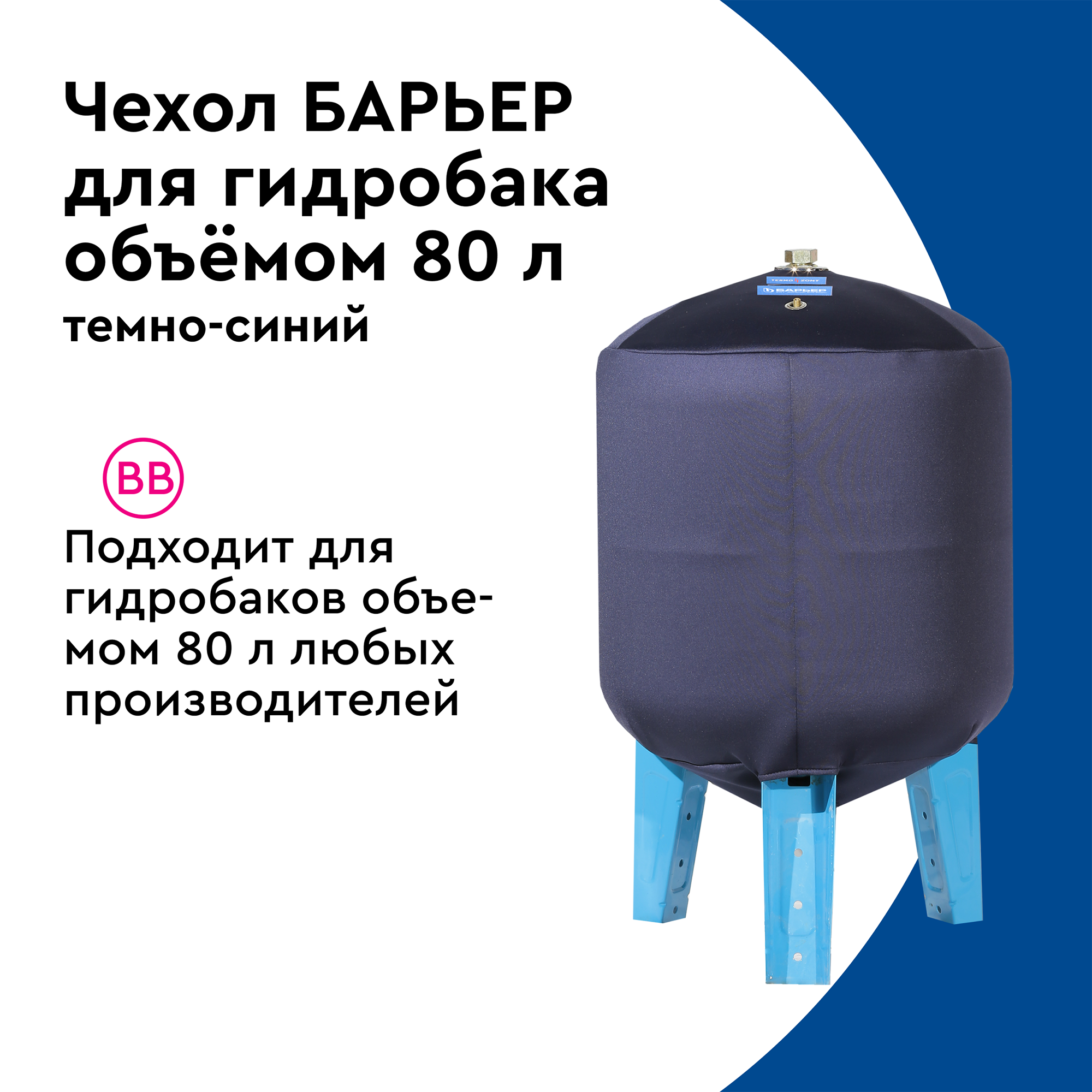 Термочехол Santreyd для гидроаккумулятора 80 л - защита от конденсата 89124222 STLM-0078688 - Вид №3