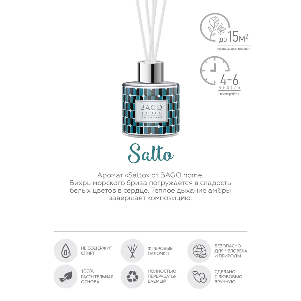 Ароматический диффузор Bago Home Salto 45 мл 86731839 STLM-2046038  - Вид №2