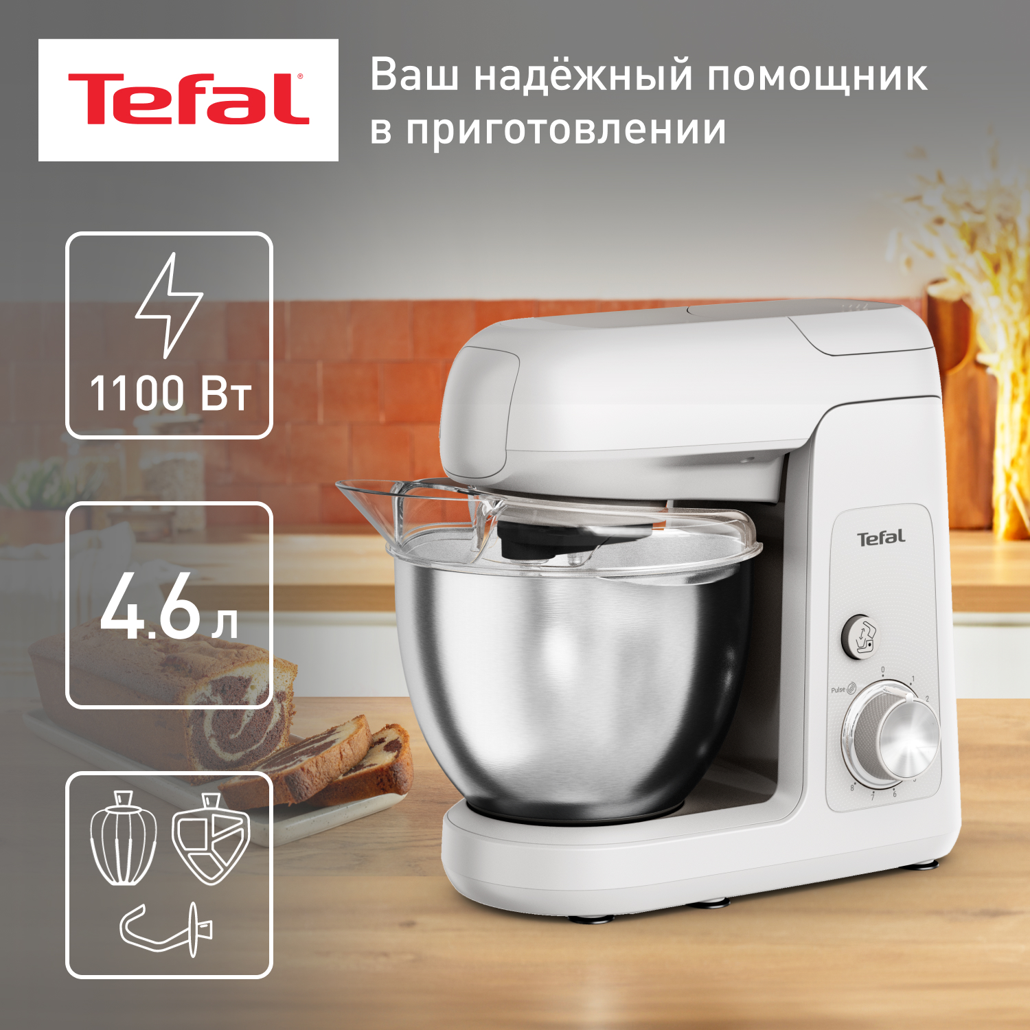 5607145 Кухонная машина Tefal Bake Partner QB521B38 серый STDN-0062105 - Вид №6