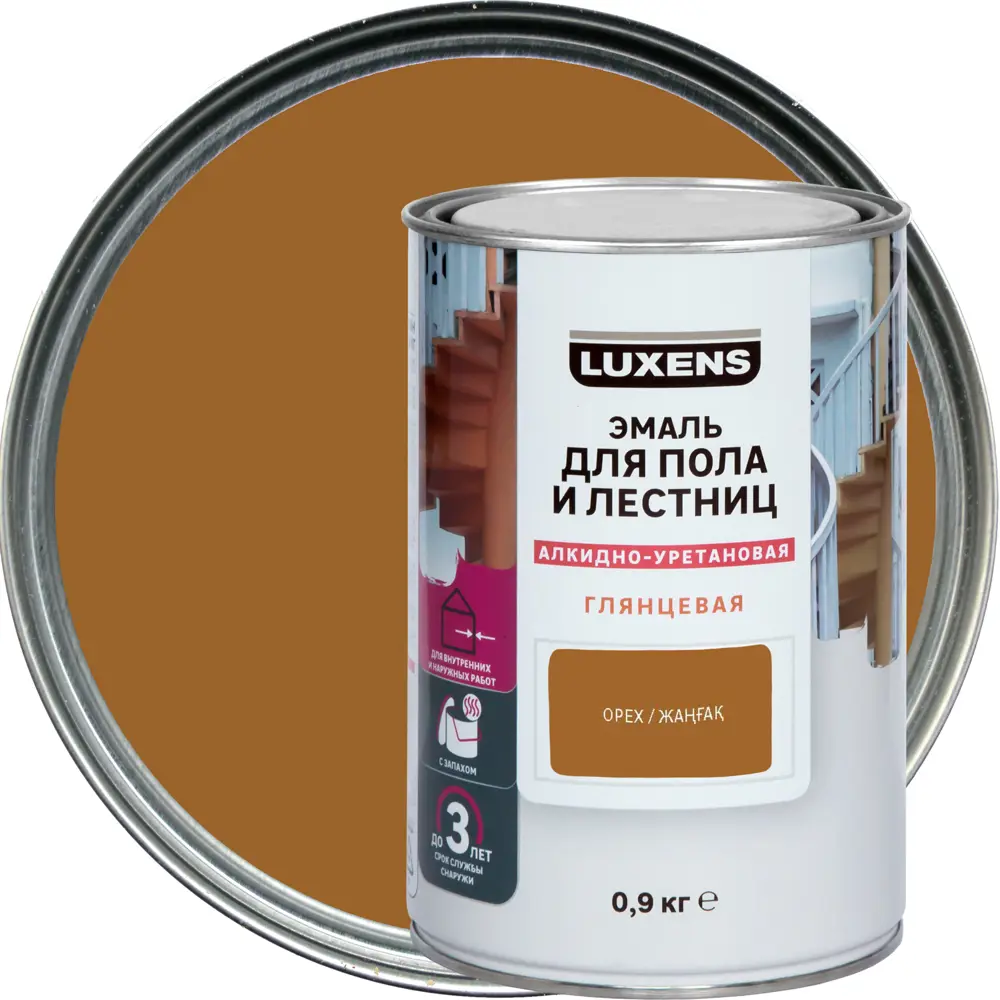 Алкидно-уретановая эмаль Luxens для полов и лестниц - Орех 0,9 кг 82852467 STLM-0037047