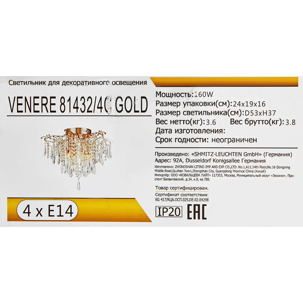 Люстра хрустальная подвесная Venere 81432/4C 4 лампы 13 м² цвет золотистый Natali Kovaltseva STLM-2107000 - Вид №10