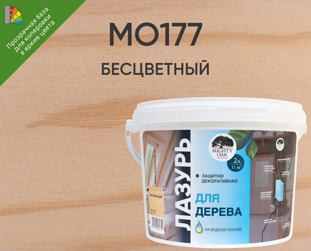MIGHTY OAK Лазурь для дерева бесцветная 2 л - защита и декор 83742278