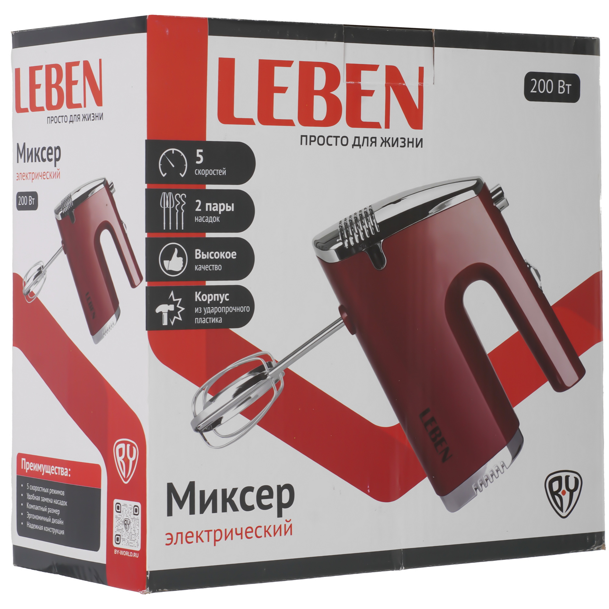 9937617 Миксер LEBEN 269-061 красный STDN-0051033 - Вид №7