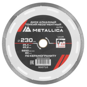 Диск алмазный METALLICA 900710 9164962