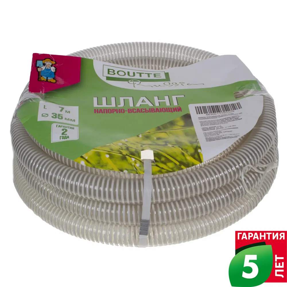 Шланг садовый Boutte напорно-вакуумный армированный 35 мм 7 м ПВХ GEOLIA STLM-2070613