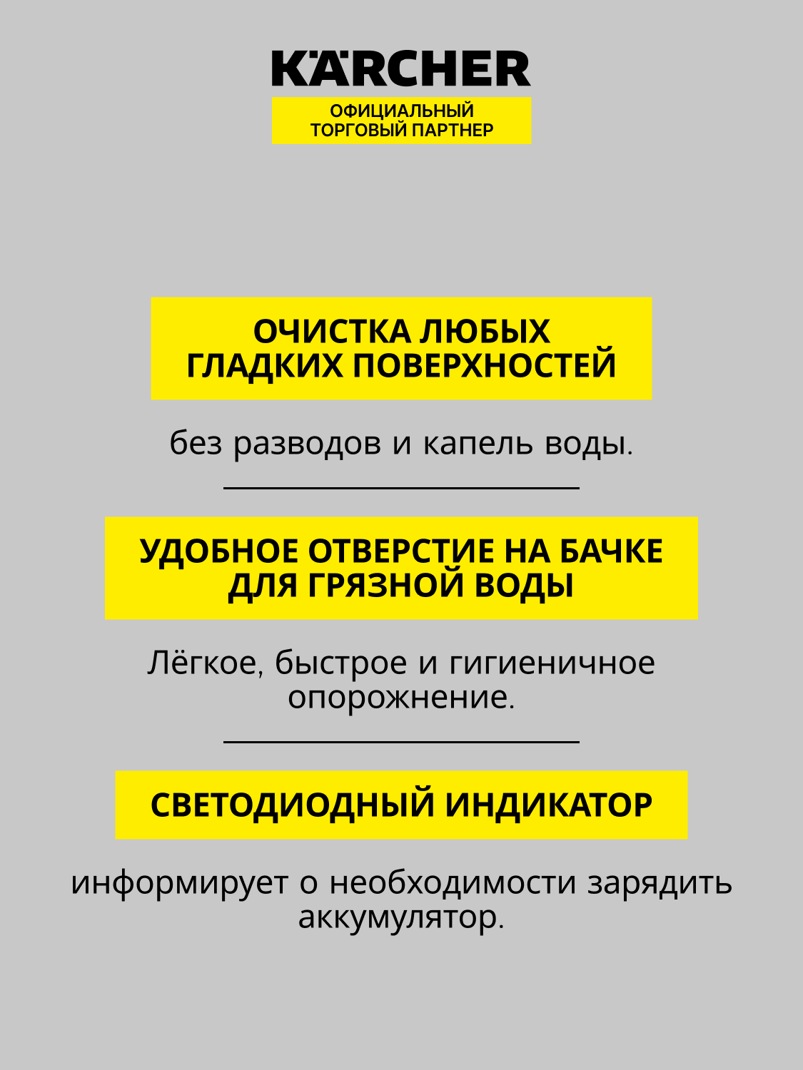 9074376 Стеклоочиститель Karcher WV 2 Plus STDN-0044507 - Вид №14