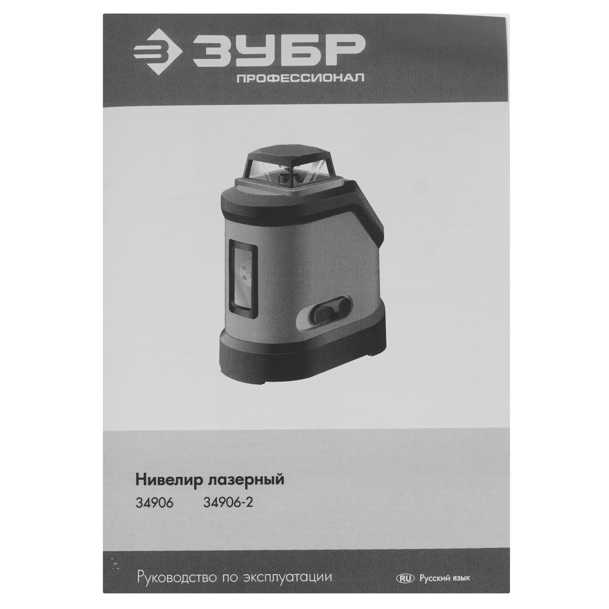 Лазерный нивелир Крест-360-2 8143198 Зубр STDN-0009067 - Вид №7