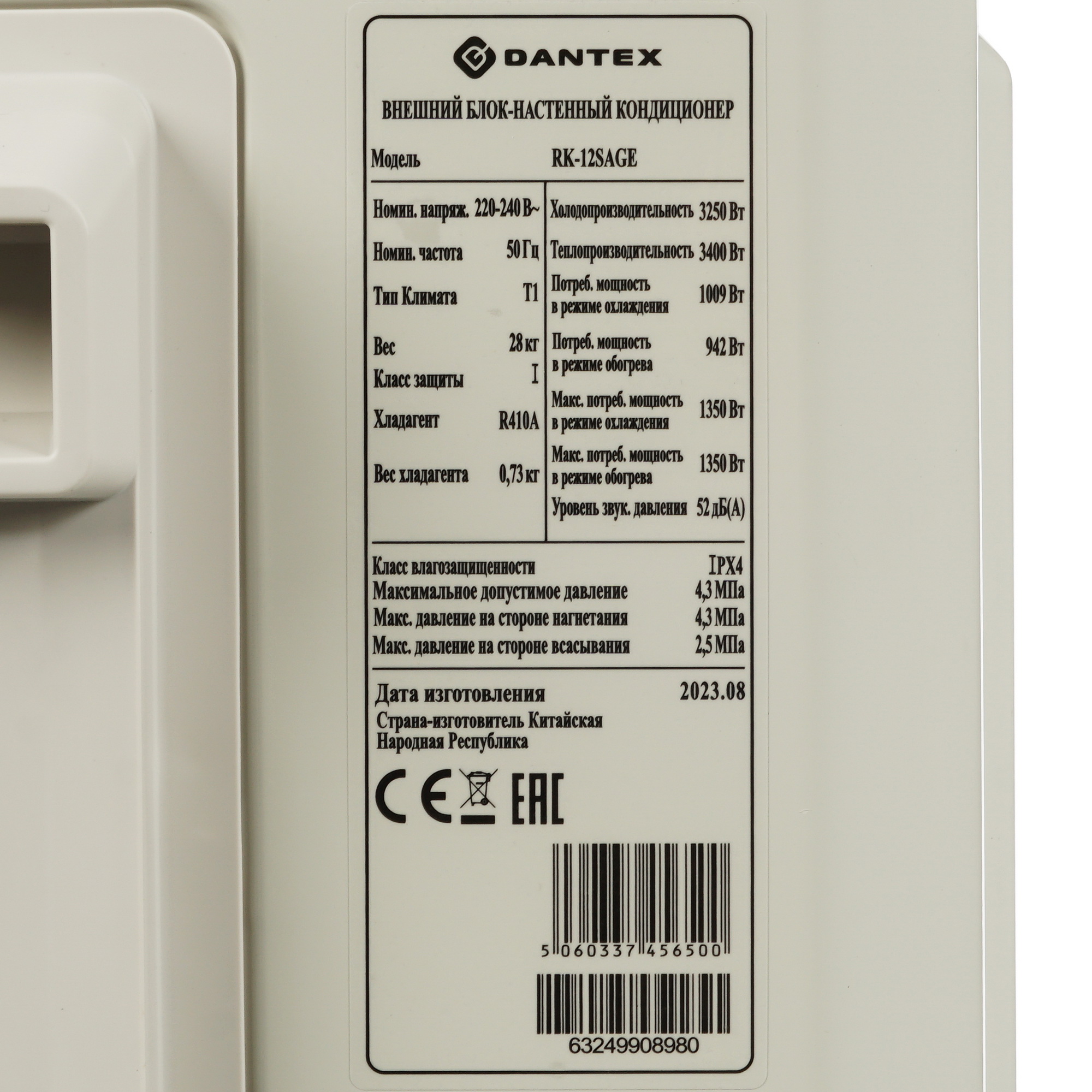 9986555 Кондиционер настенный сплит-система Dantex RK-12SAG/RK-12SAGE белый STDN-0145266 - Вид №6