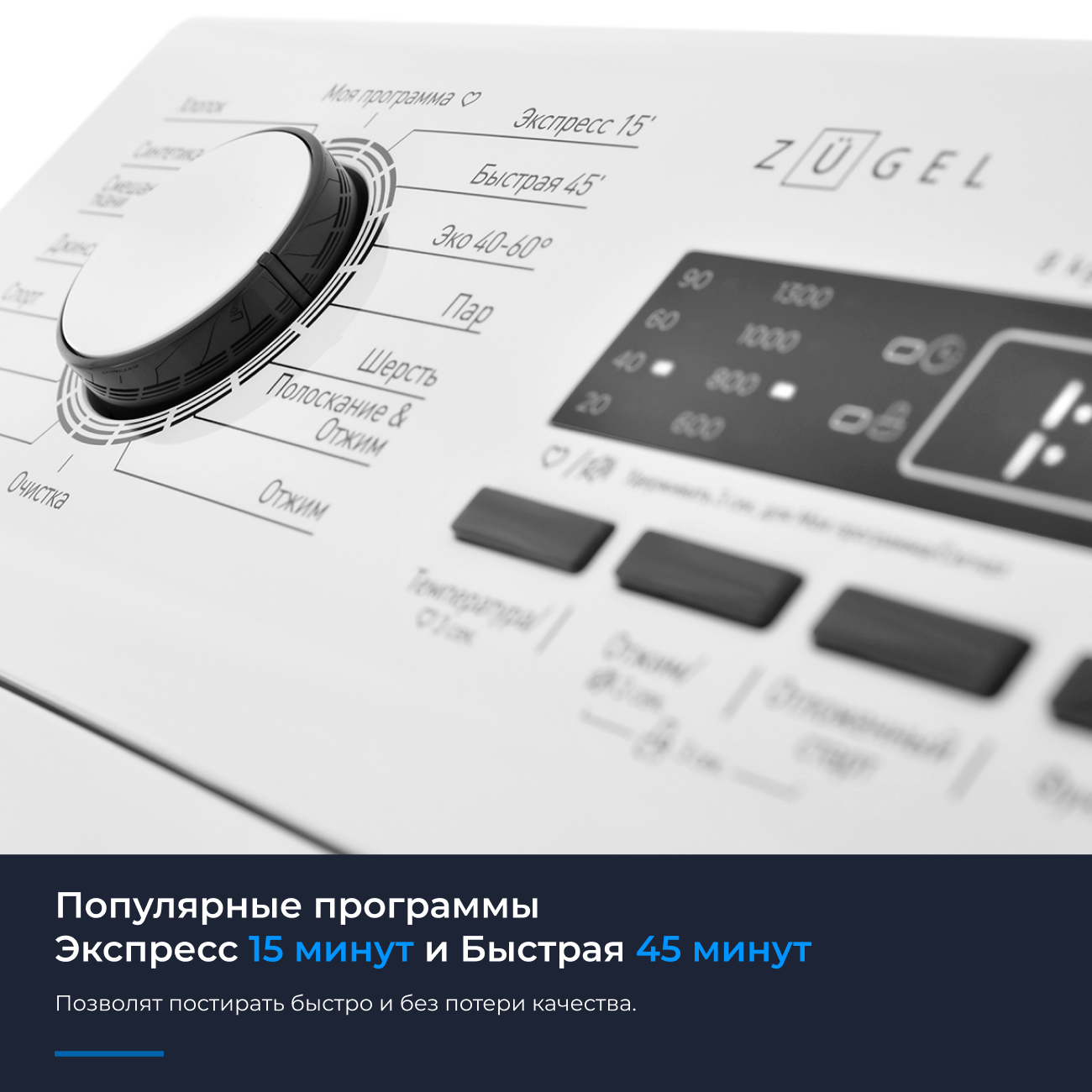 9982987 Стиральная машина ZUGEL ZWT813I белый STDN-0091362 - Вид №34