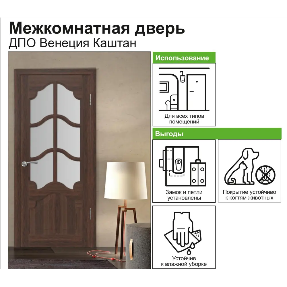 Дверь межкомнатная Венеция остеклённая ПВХ ламинация цвет каштан 70x200 см (с замком и петлями) 82379698 STLM-2135202 VFD  - Вид №9