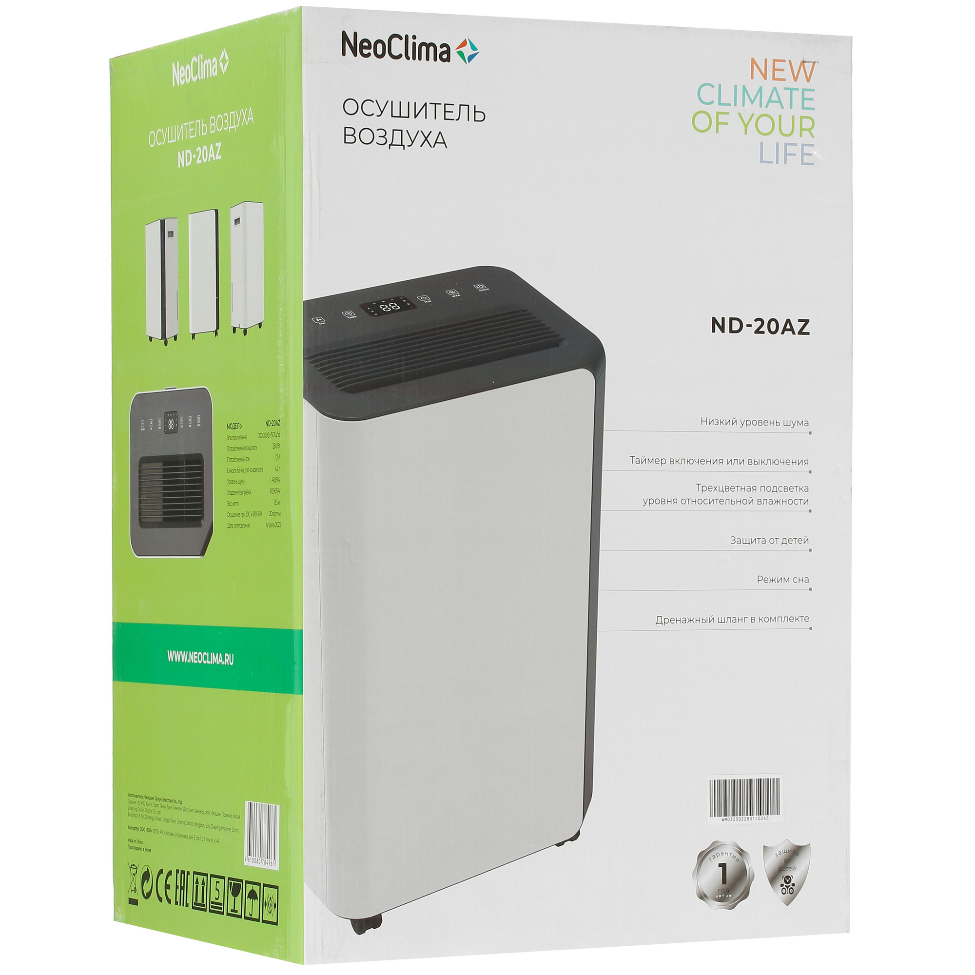 9003143 Осушитель воздуха NeoClima ND-20AZ белый STDN-0035729 - Вид №10