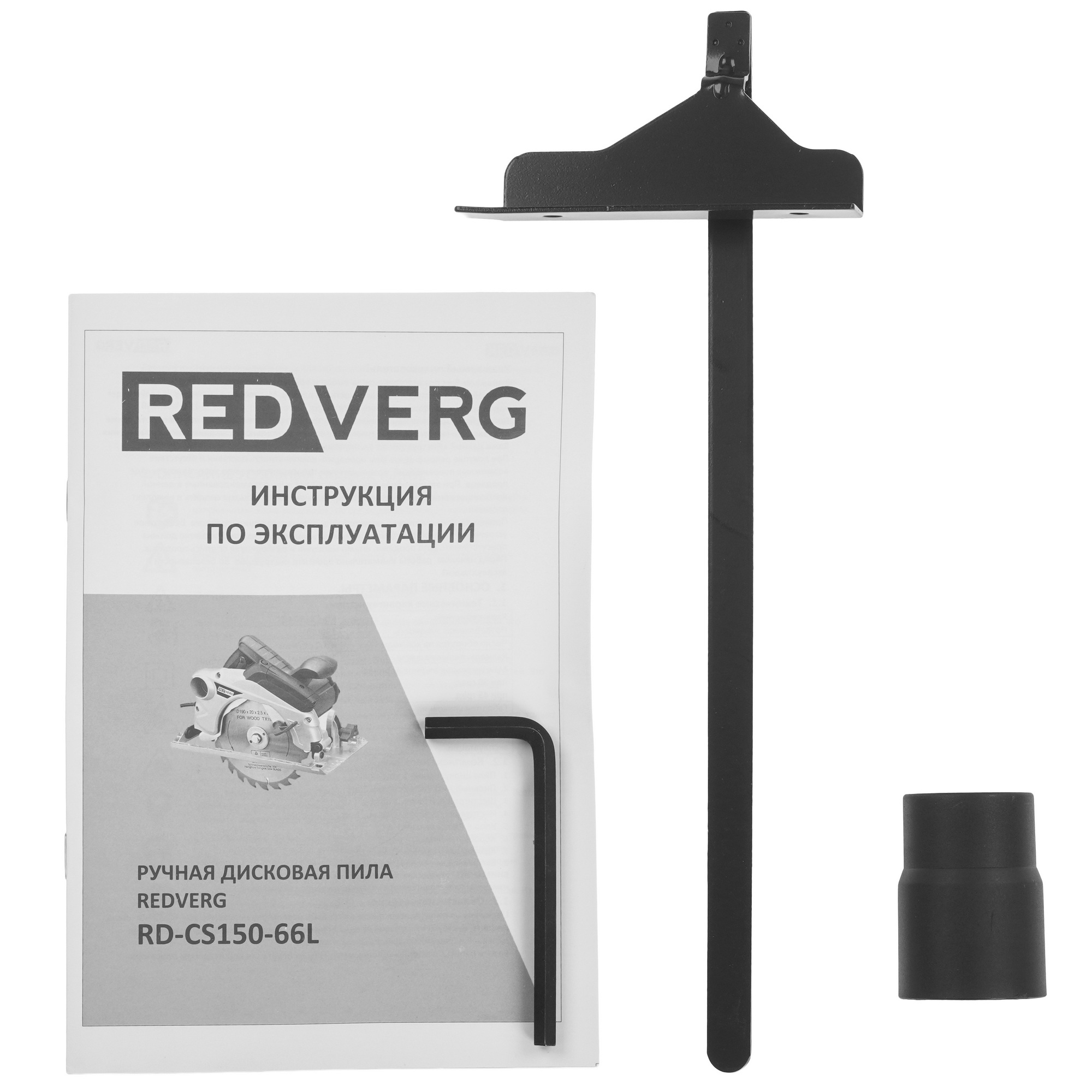 Пила дисковая RedVerg RD-CS150-66L 5483216 STDN-0121451 - Вид №7