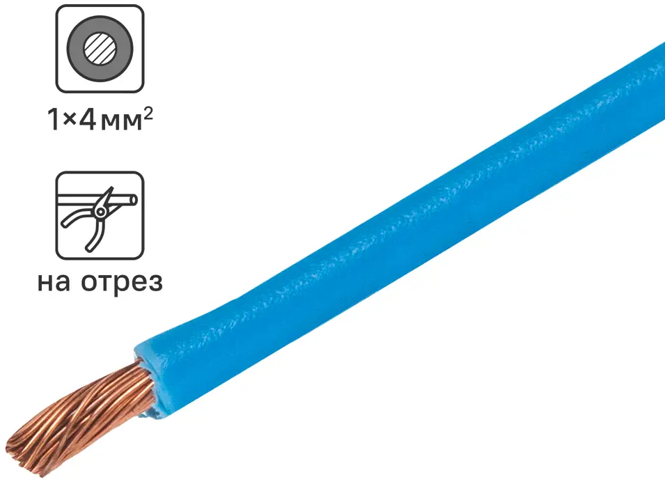 ОРЕОЛ Кабель ПуГВнг(А)-LS 4 мм² синий для электромонтажа 83595353