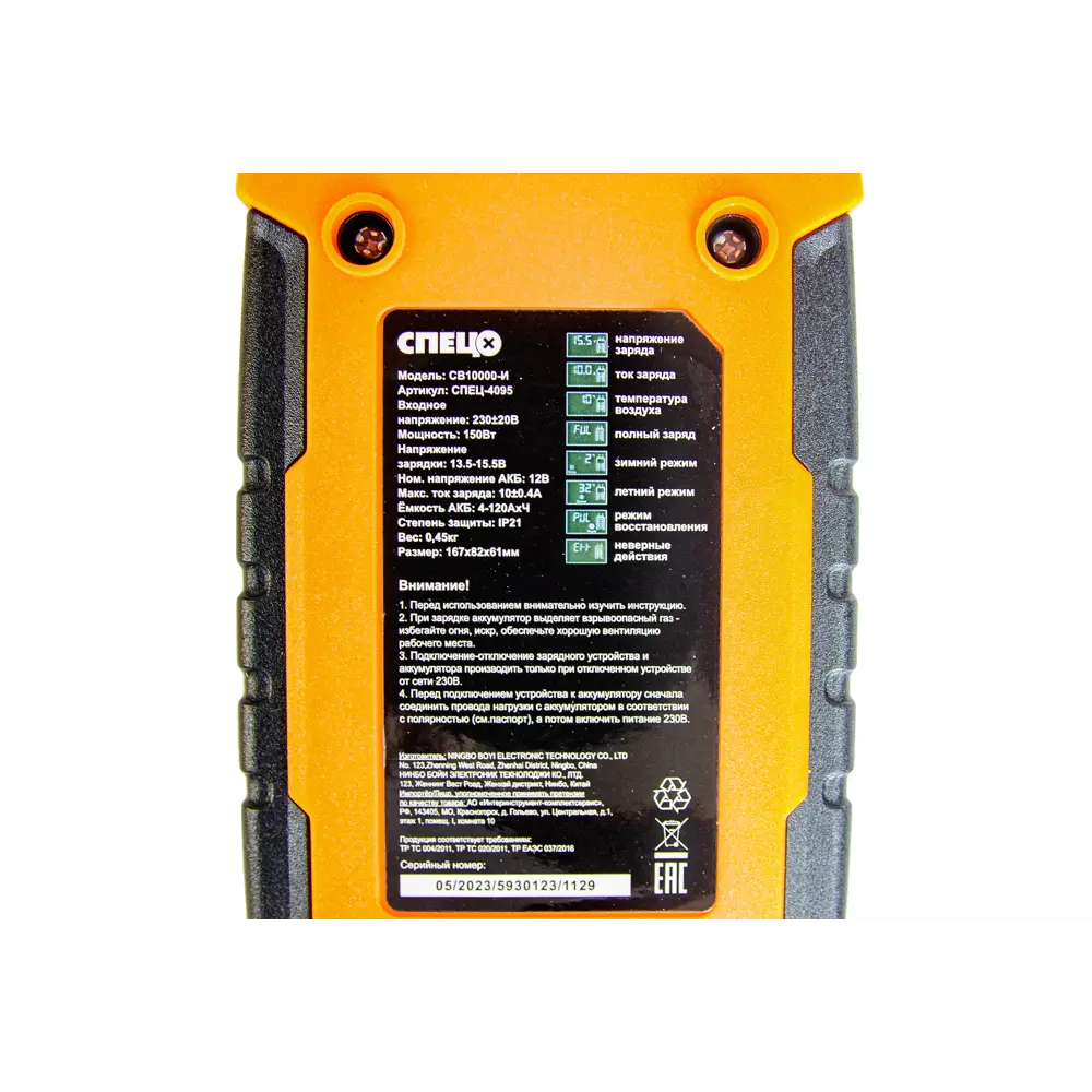 Зарядное устройство СПЕЦ СВ10000-И для аккумуляторов 12В с интеллектуальной системой 88660105 STLM-1471898 - Вид №3