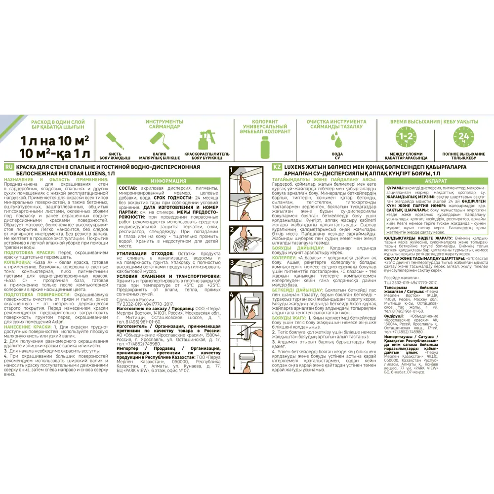 LUXENS База С для колеровки - прозрачная основа насыщенных цветов 1 л 84180998 STLM-0047044 - Вид №2