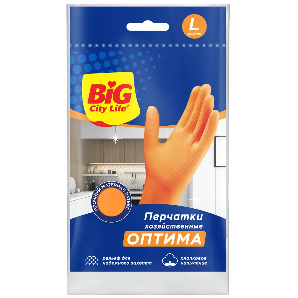Перчатки латексные BIG CITY LIFE Оптима для комфортной уборки 85881652 STLM-1072666