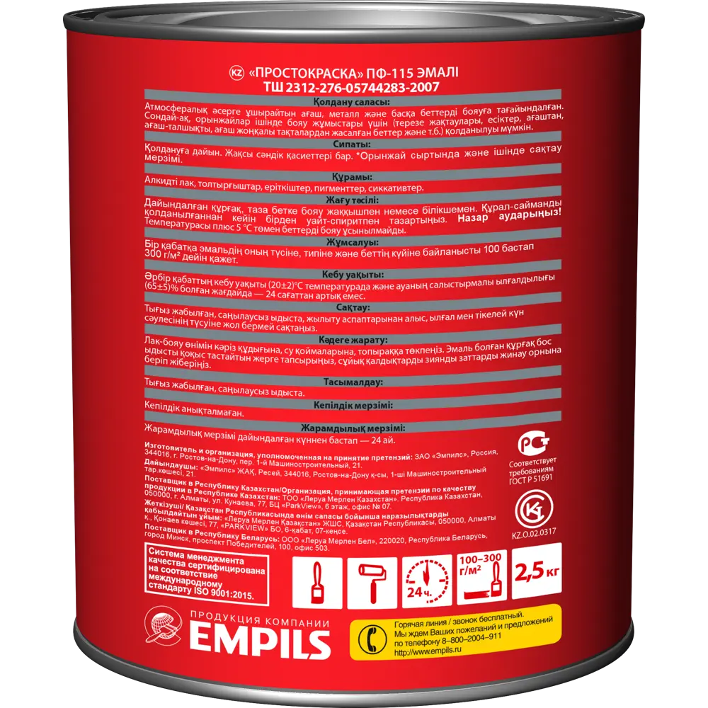 Эмаль ПРОСТОКРАСКА ПФ-115 красная для наружных и внутренних работ 18449244 STLM-0010802 - Вид №2
