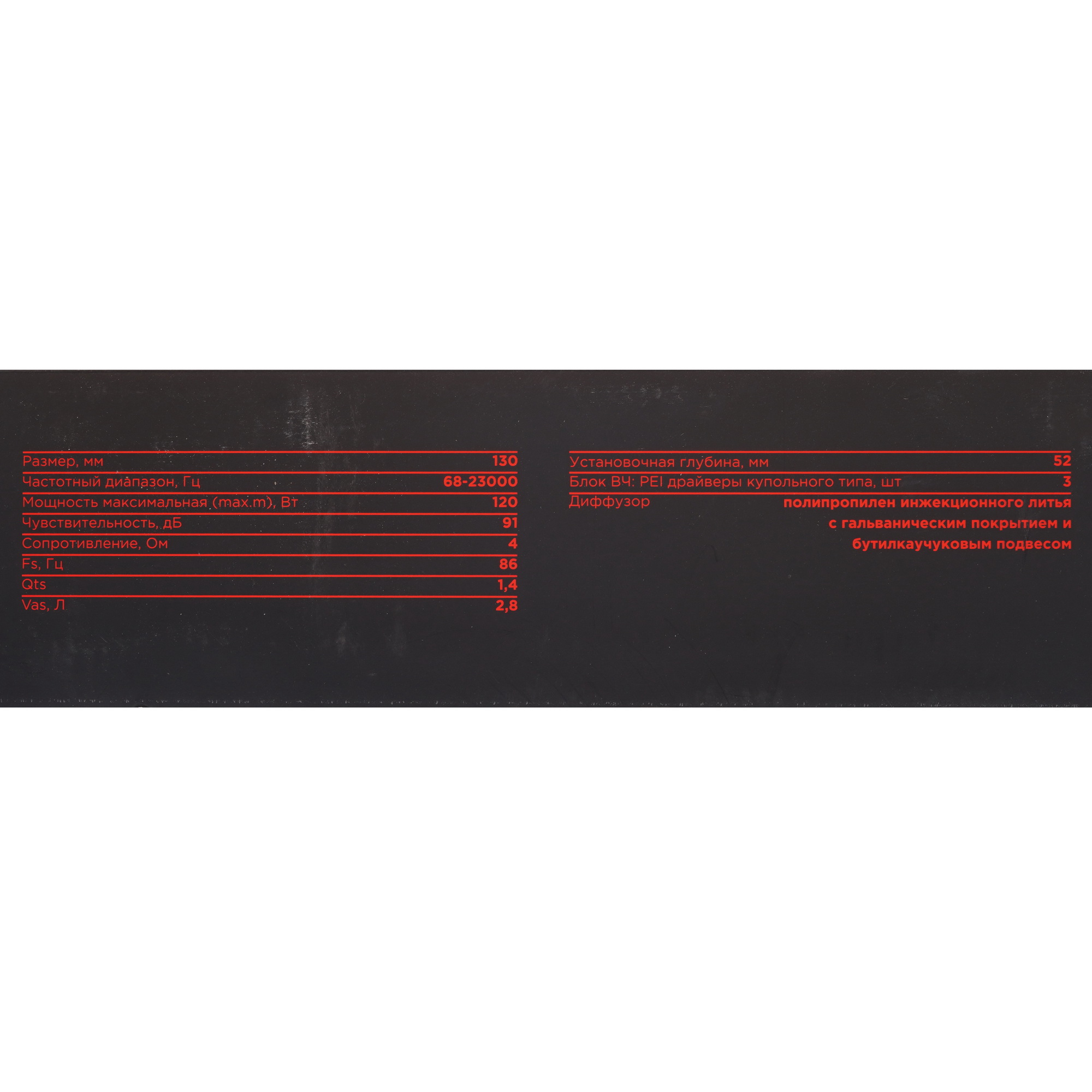 9958181 Коаксиальная акустическая система Ural AS-C1347 STDN-0147594 - Вид №6