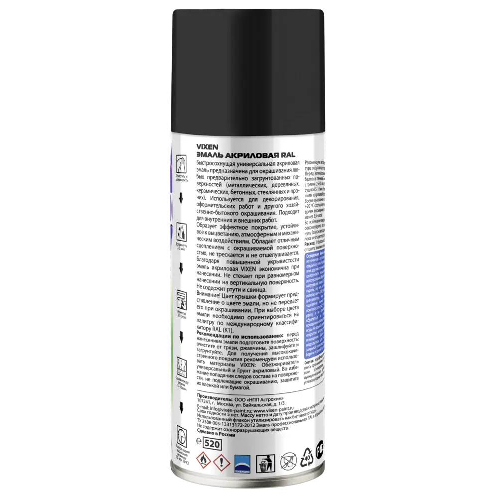 Эмаль аэрозольная акриловая цвет чёрный глянец 0.52 л VIXEN STLM-2003386 - Вид №1