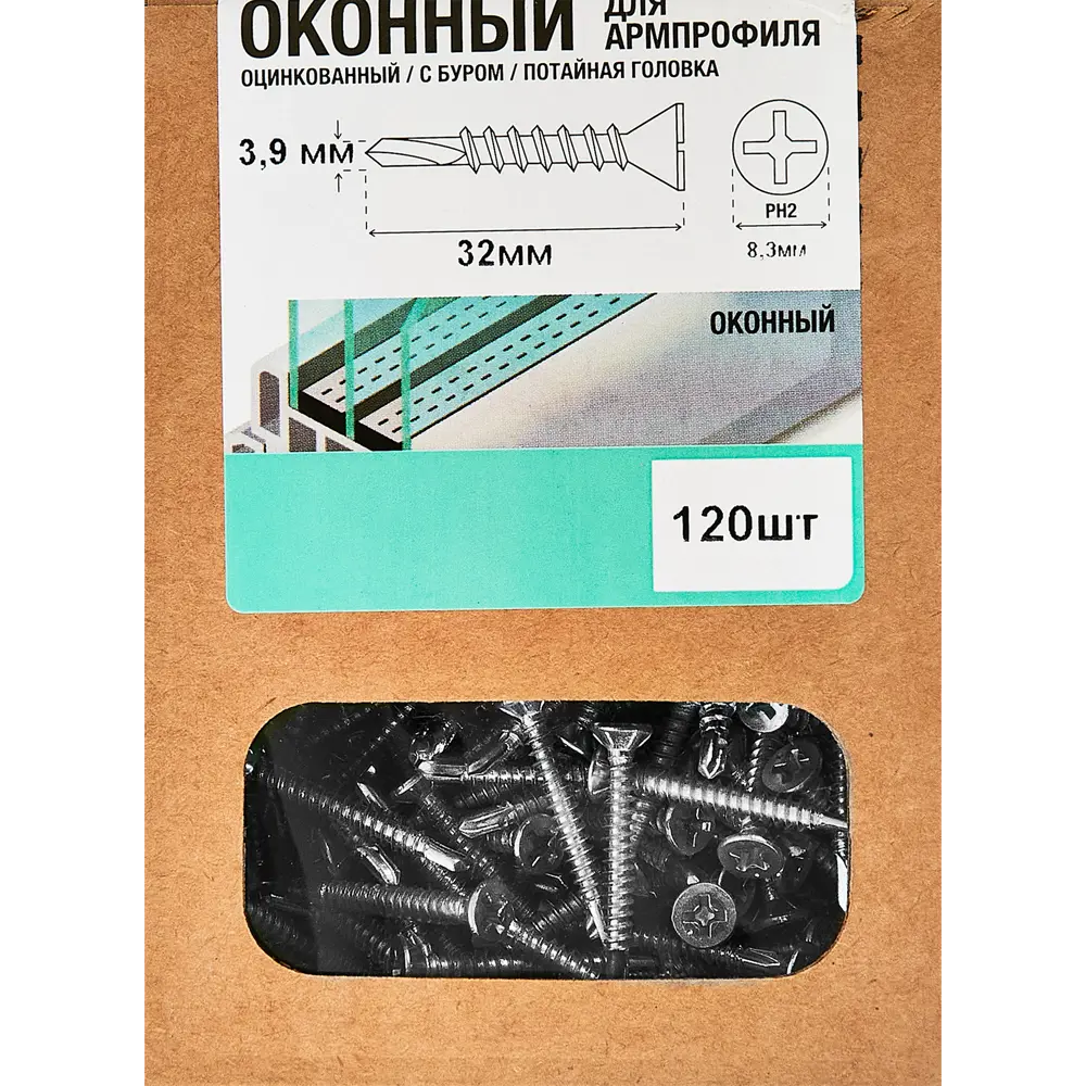 Santreyd Саморезы оконные с наконечником-сверлом 3.9×32 мм оцинкованные 120 шт 89026038 STLM-1012083 - Вид №3