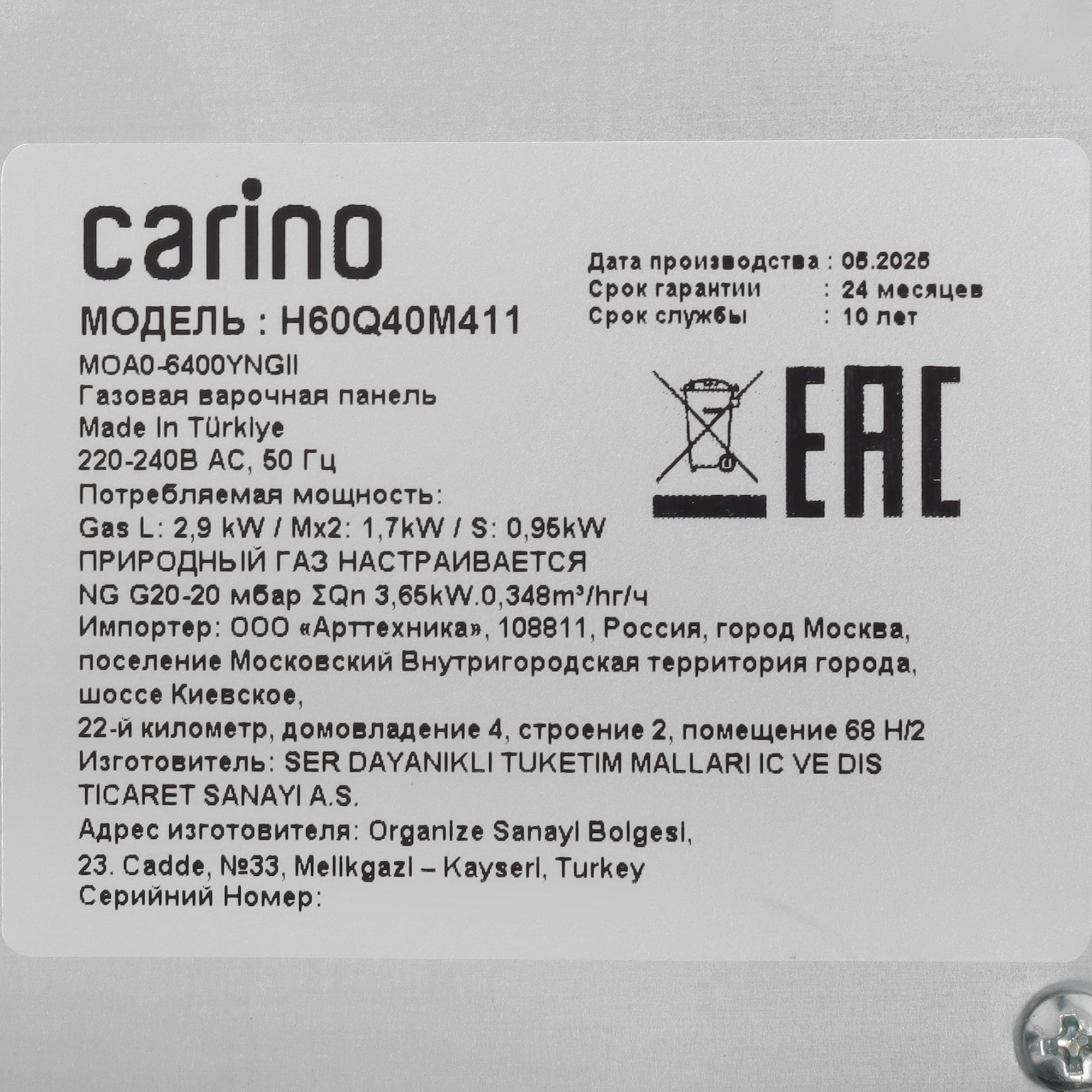 9284833 Газовая варочная поверхность CARINO CH60Q40M411 STDN-0020809 - Вид №4